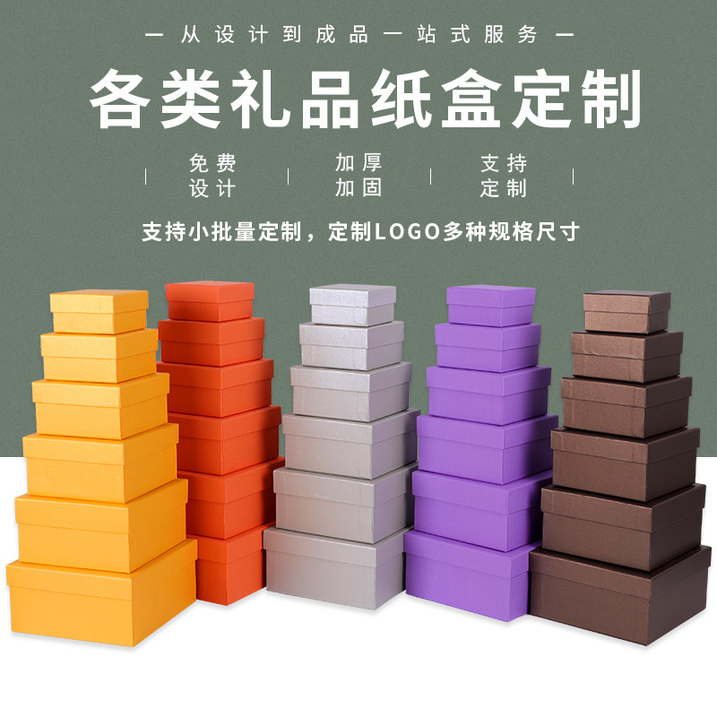 Gift heaven and earth box gift box creative birthday gift box Tanabata Valentine's day necklace ear jewelry packaging box customization