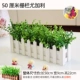 50 см. Забор Гибкая комбинация забора игари помещена