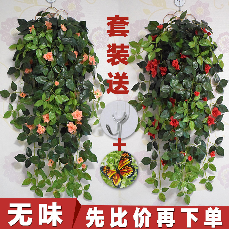 Wall Flower Emulation Chanlan Fake Flowers Vines hanging wall hanging wall hanging wall Hanging Wall Flower Hanging Decoration Wall Wall Hanging