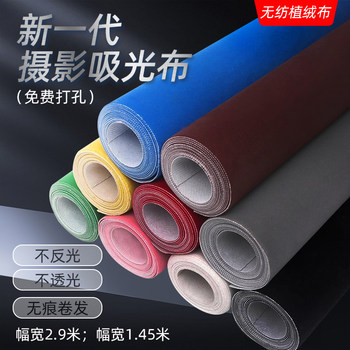 Solid Color Photography Backdrop, Short Velvet Thickened Flocking Photography Background Cloth, Black Light-Absorbing Background Cloth, Id Photo Shooting Background Props, Photo Studio Background, White Background, Green Cutout Cloth Roll