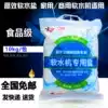 Medium salt water softener Hospital permeable softener 10kg water softener special salt High efficiency regenerative salt ion exchange