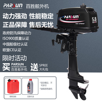  Yum two-stroke 5 8 horsepower gasoline outboard engine outboard engine Boat hook-up boat motor Boat engine propeller