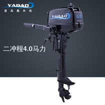  Yajima two-stroke 40HP outboard motor boat outboard motor Rubber boat Assault boat Inflatable boat Kayak
