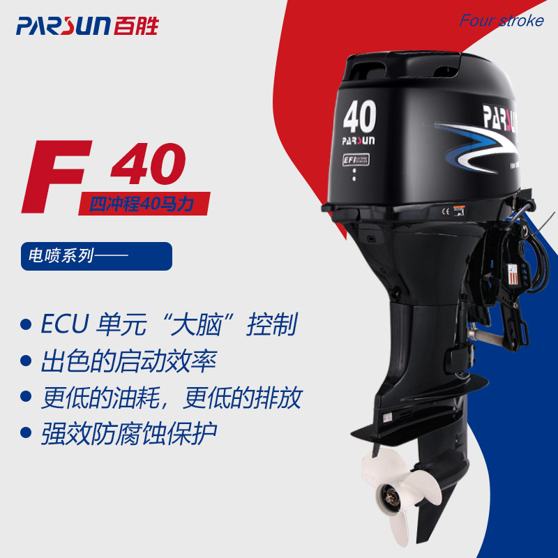 Hundreds of wins for four itineraries 40 horsepower gasoline-boat outboard motor outboard motor boat wall-mounted cold air boat motor boat engine thrusters
