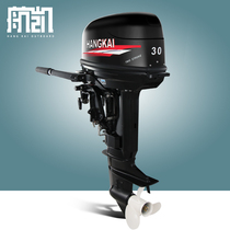 Air Kai 2 stroke 30HP boat outboard motor boat outboard motor rubber dinghy boat inflatable boat canoeing