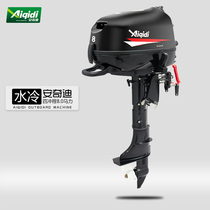 Anchidi four-stroke 8 0 horsepower boat outboard motor boat motor propeller marine engine