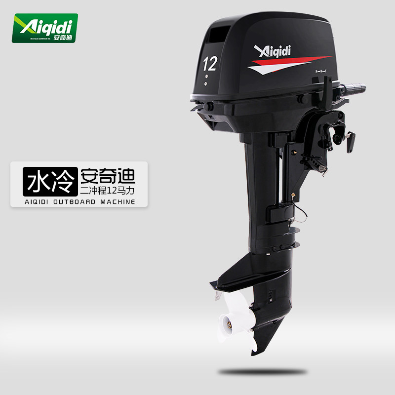 Anqidi two-stroke 12 horsepower outboard motor outboard motor rubber boat inflatable boat kayak