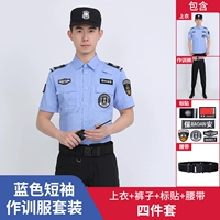 Синяя футболка, штаны, ремень, короткий рукав