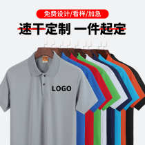 Quick-drying T-shirt overalls customized short-sleeved summer supermarket factory clothing cultural advertising polo shirt printed logo custom-made