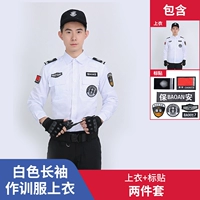 Белый лонгслив