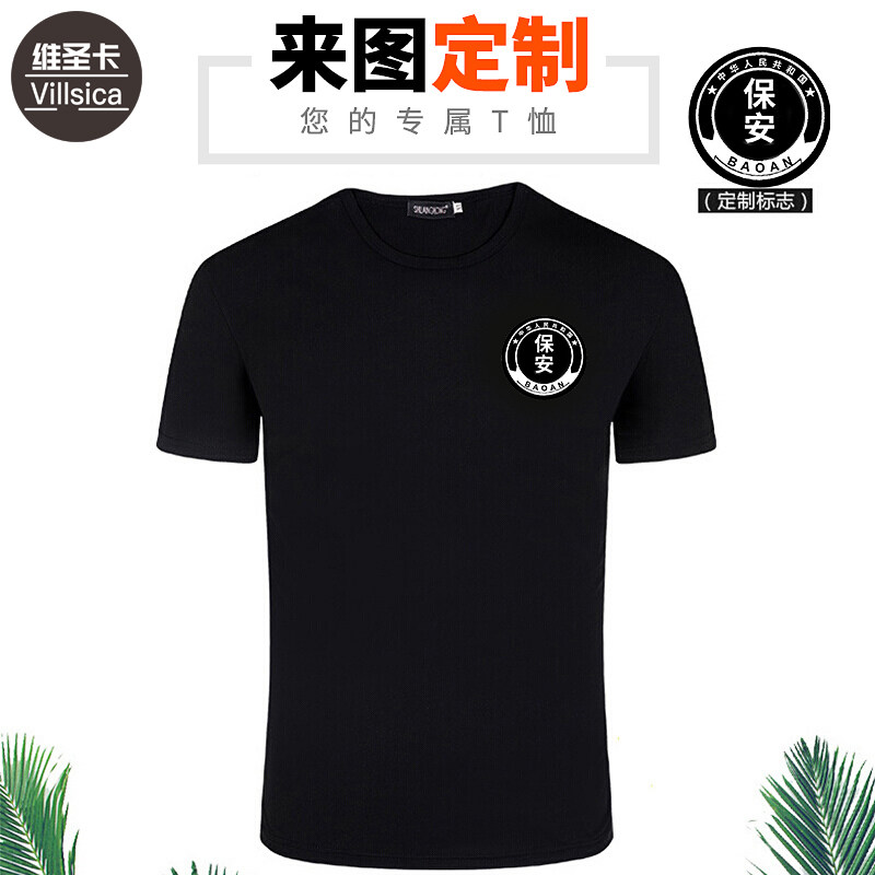 Security Summer Clothing Uniform Short Sleeve Special Training Combat Training Clothing Black T-shirt Security Clothing Summer Workwear Suit for men and women