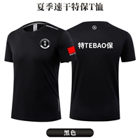 Черная специальная защита футболка [NS-3307]