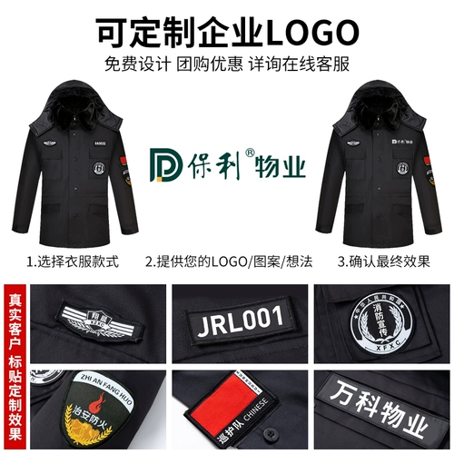 Комбинезон, пуховик, униформа, зимняя куртка, увеличенная толщина