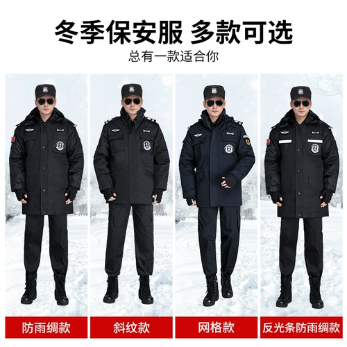 Комбинезон, пуховик, униформа, зимняя куртка, увеличенная толщина