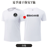 Футболка Белой безопасности [NS-3307]