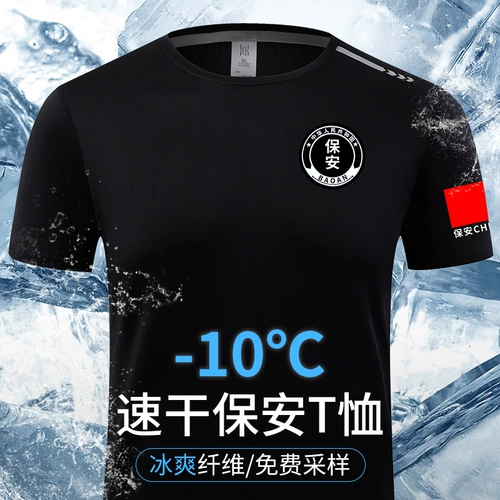 Быстросохнущая шелковая футболка с коротким рукавом для работы, летняя одежда, летняя черная униформа