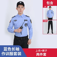 Синий лонгслив, штаны