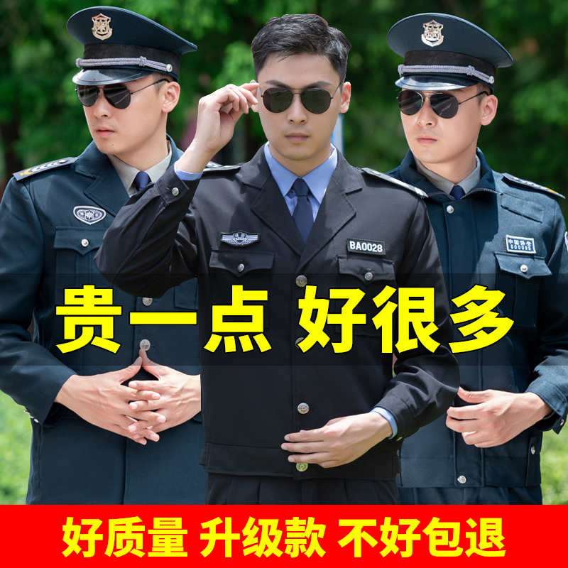 2026 Security Work Clothes Men's Spring and Autumn Suit New Security Uniform Jacket Long-Sleeved Autumn and Winter Uniform Coat Clothing 2026 Security Work Clothes Men's Spring and Autumn Suit New Security Uniform Jacket Long-Sleeved Autumn and Winter Uniform Coat Clothing