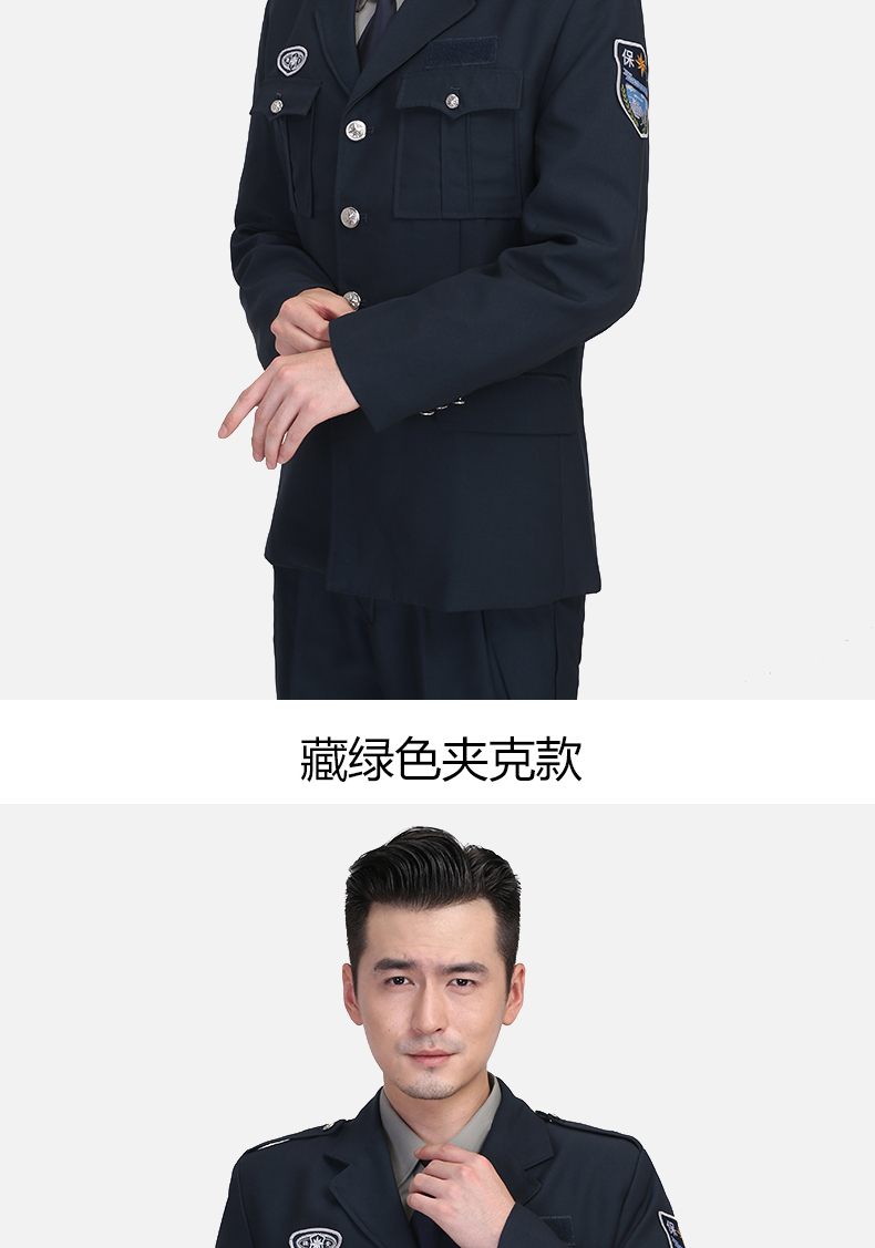 Dịch vụ bảo vệ Mùa xuân và mùa thu Áo khoác đồng phục Quần nam Quần áo Sở hữu quần áo bảo hộ lao động Quần áo bảo hộ dài tay Bộ đồ bảo mật quần áo thể thao nam