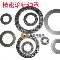 Plane thrust roller pin bearings AXK0619 0821 1024 1024 1528 1528 1730 2035 2542