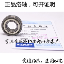 Bearing 6005 6006 6007 6008 6009 6009 E 2Z 2RZ for high speed precision original plant in Loaxis