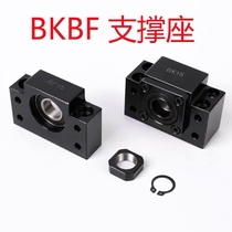 Factory direct ball screw horizontal support seat fixed end support end BKBF12EKEF20 complete bearing seat
