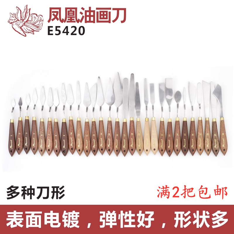 Phoenix E5420 Yougrade oil painting knife single load oil painting paint toning knife oil painting scraper shovel oil painting knife