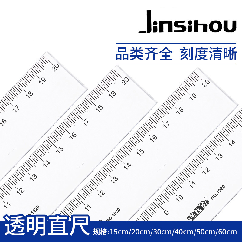 Golden monkey straight foot 15CM 20CM 30CM 40CM 50CM 60CM straight ruler organic transparent ruler