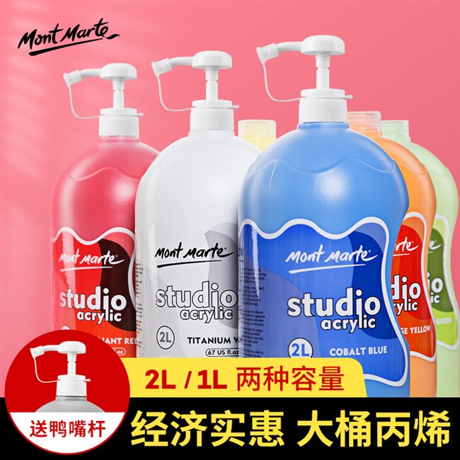 Monmatt Propylene Paint Wall Drawing 2l Large Barrel Large Bottle Propylene Painting Paint Iy Textile Bing Rare Clothing Shoes Color Plotter