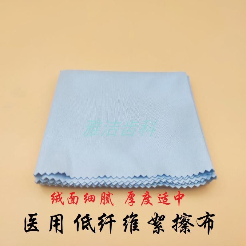 Medical low fiber wool rubbing cloth dentistry Oral drying instruments Sense-control Related Products 40 * 40cm 