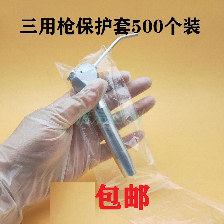 Dental material disposable triple-use gun protective sleeve Three-use gun handle bed bag Three with spray gun sanitary protective film