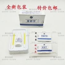 Dental materials toothache stop toothache toothache spray oral dentistry toothache stop Shu Ning immediately