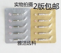 Dental materials Disposable dental cleaning machine knife head Pointed head flat head dental cleaning machine head Oral dental materials