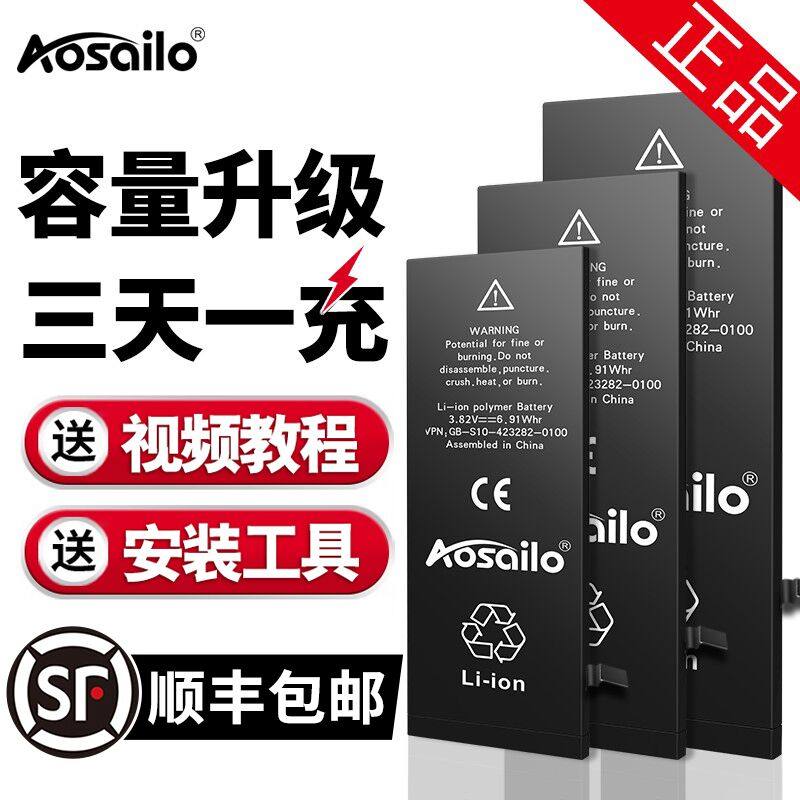 Applicable iPhonex Apple 6splus battery 5s mobile phone 7plus 8p large capacity 11 promax 12mini