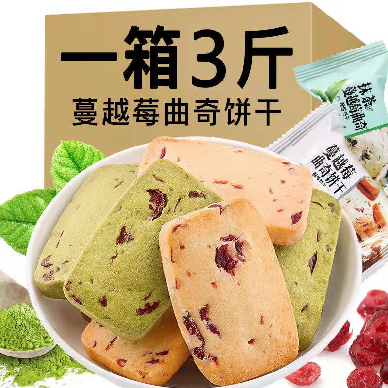Cranberry Matcha Cookies Breakfast Snacks Snacks Healthy Food Snacks Dormitory Snacks Net Red Snacks