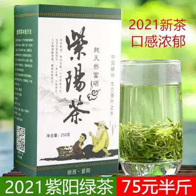 2021 new tea loose tea Ziyang Tea Tea Spring Tea Green Tea Tea Tea Maojian Cuifeng 250g green tea