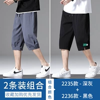 2235 Deep Grey+2236 Black