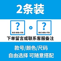 2 бесплатная комбинация