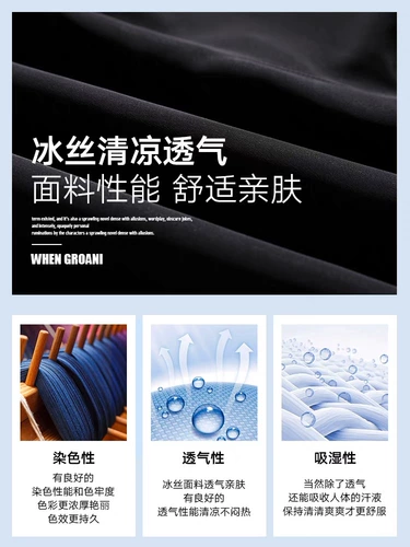 Мужские летние шелковые тонкие дышащие шорты, штаны для отдыха, оверсайз