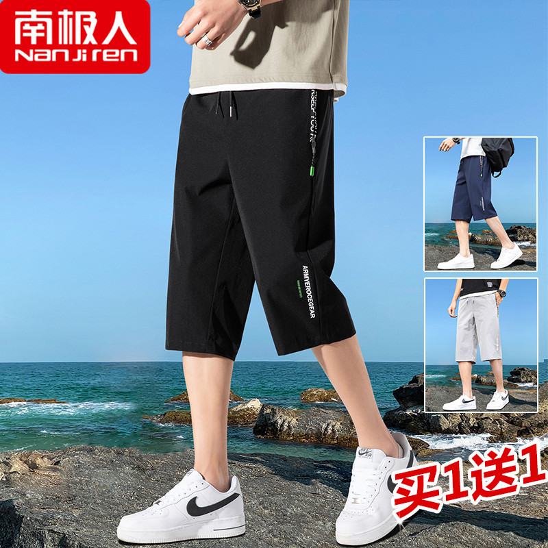 Antarctic ice silk three-point pants men's shorts wear loose sports beach pants thin casual pants in summer