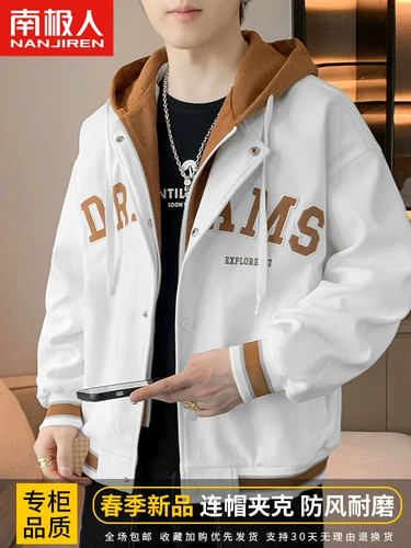 Мужской комплект, осенняя модная куртка, мужская бейсбольная демисезонная униформа