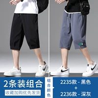 2235 Black+2236 Deep Grey