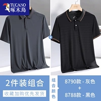 8790 серый + 8788 черный