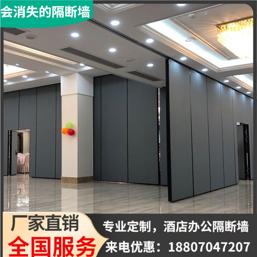 Hotel event partition wall Office meeting room soundproof screen Banquet hall Hotel box workshop Mobile folding door