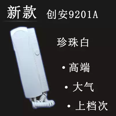 New Chuangan Technology CA9201 non-visual 5-line building intercom extension cable phone unlocking building extension