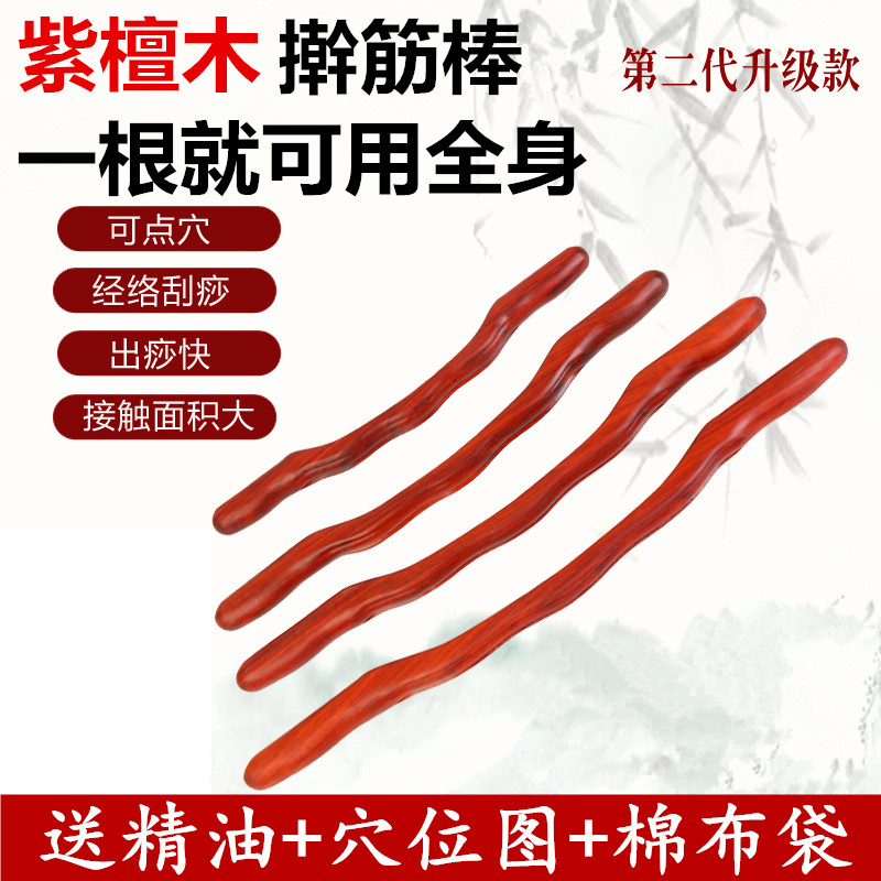 Beauty salon rolling tendon bar a universal body dredging meridians health scraping rod massage banding tendon stick household sandalwood