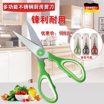 Spot German imported WMF fortenbao Touch multifunctional stainless steel kitchen scissors household scissors multi-color