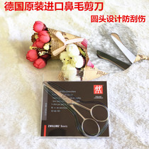 German original imported double-standing nose hair scissors round head stainless steel small scissors manual nose hair trimmer eyebrow trimming