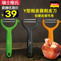 German imported Swiss Vickers Y peeler peeling knife Berry shavings soft and hard skin