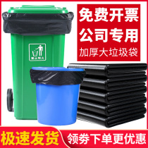 Large garbage bag bucket large commercial thick extra large large 65*75 black sanitation household plastic garbage bag